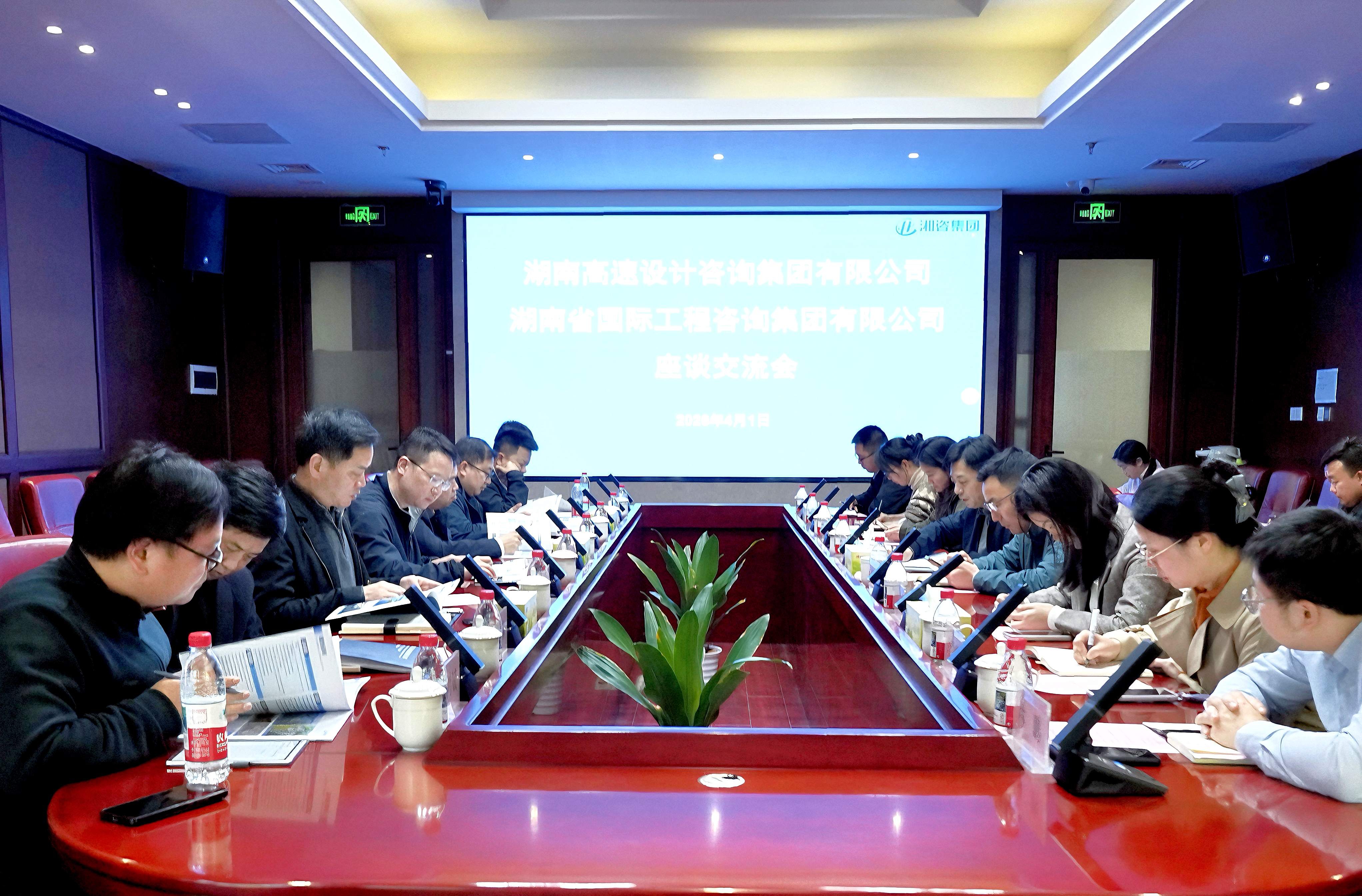 高速咨詢集團(tuán)座談(1).jpg